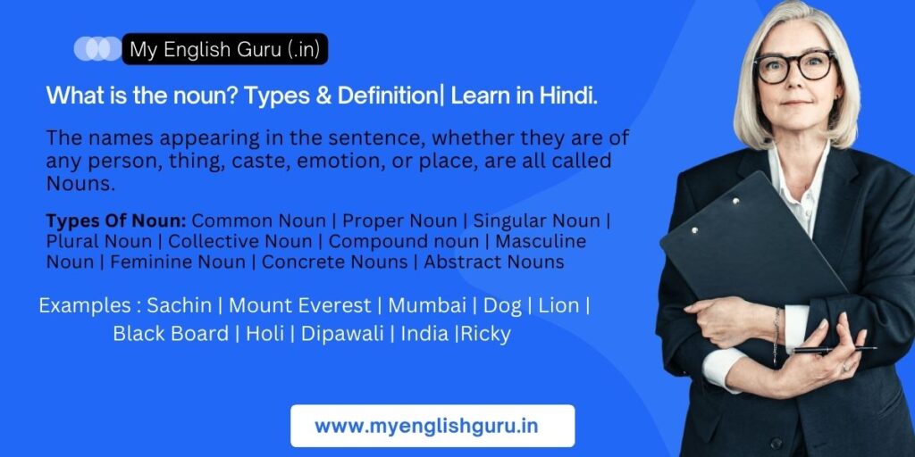 What is the noun? Types & Definition| Learn in Hindi.